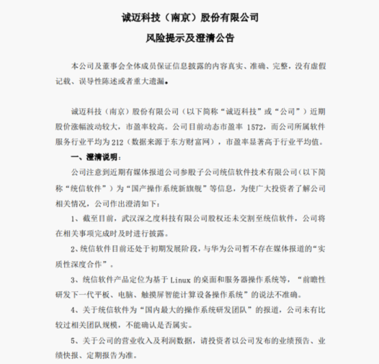 “妖股”新易盛2年暴涨6倍，老板套现4.6亿捅娄子？ 股价飞涨背后的减持风波