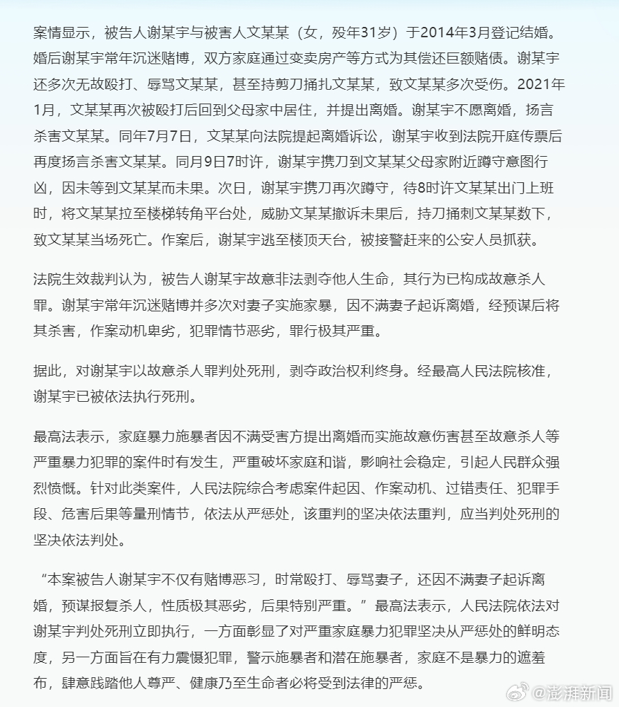 律师称家暴男最高可判死刑 家暴案开庭引发关注