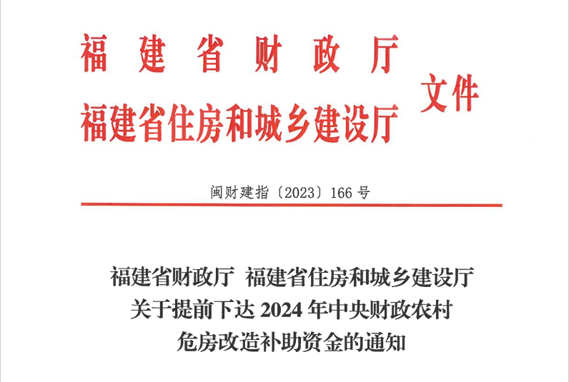 福建提前下达这笔资金 支持耕地建设与利用