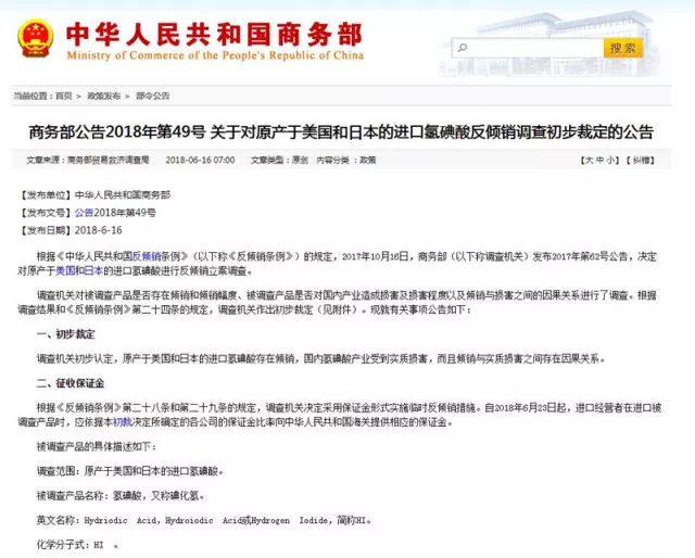 商务部决定自2024年12月27日起对进口牛肉进行保障措施立案调查