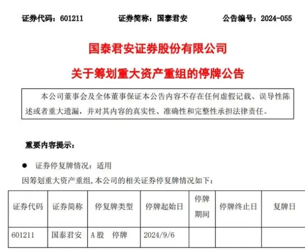 国联证券：购买民生证券99.26%股份并募集配套资金获证监会批复