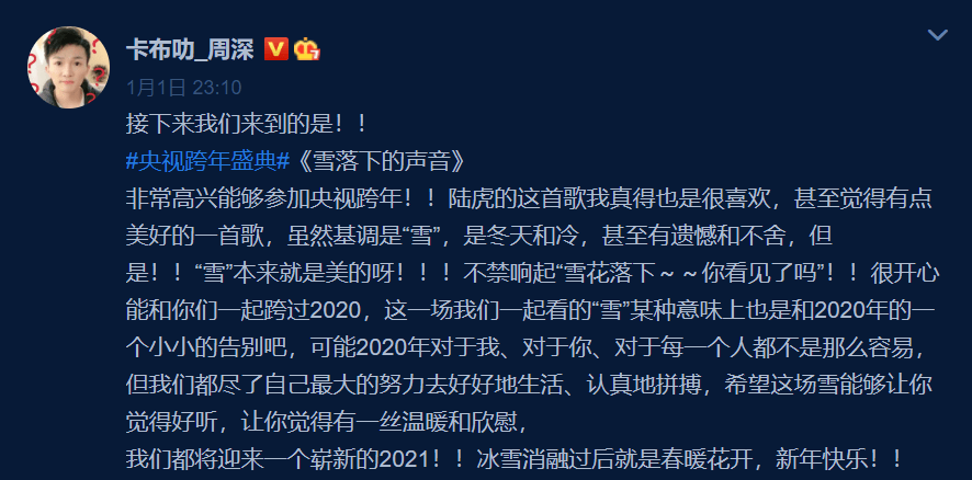 宝石老舅被湖南跨年晚会除名 公关失败引发公众愤怒