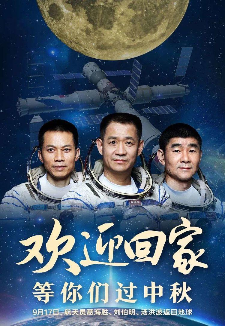 神十九乘组在中国空间站迎接新年 航天员送祝福